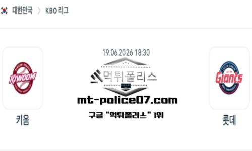 KBO 프로야구