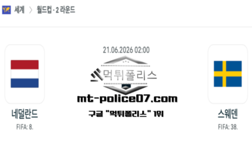 북중미 월드컵