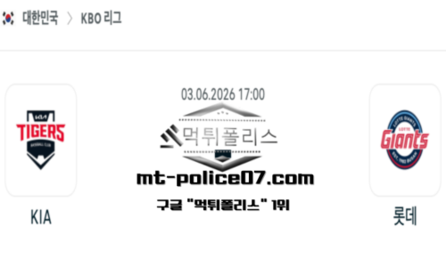 KBO 프로야구