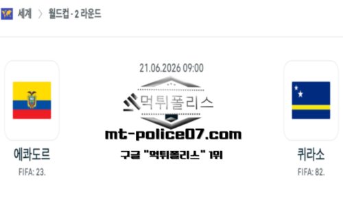 북중미 월드컵