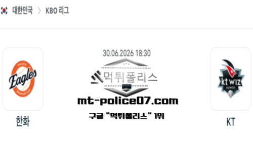 KBO 프로야구