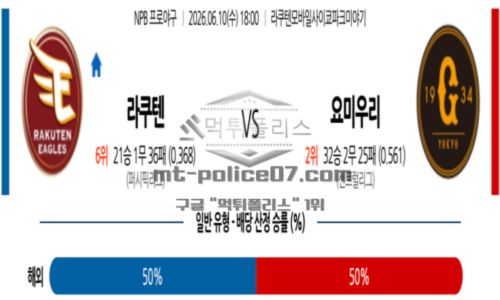 일본야구