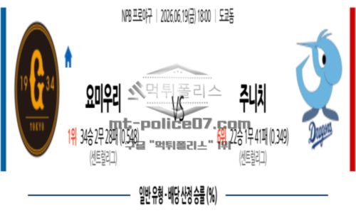 일본야구