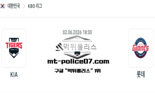 KBO 프로야구