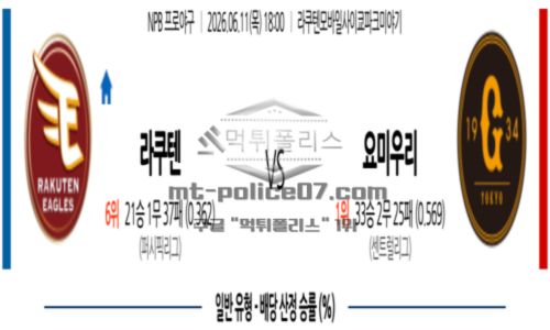 일본야구