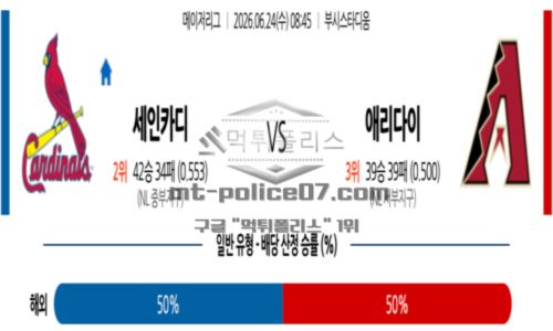 메이저리그