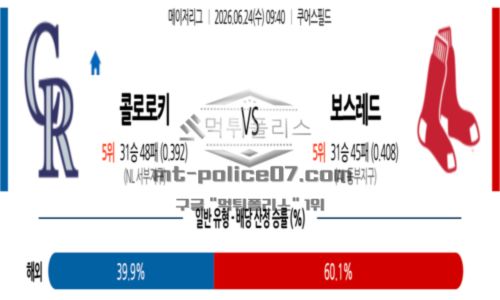 메이저리그