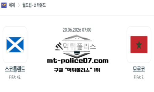 북중미 월드컵