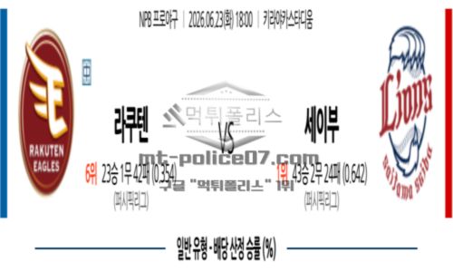 일본야구