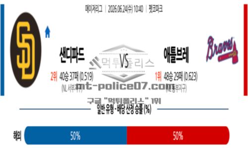 메이저리그