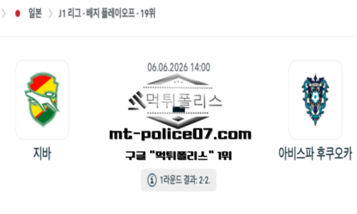 일본 J1리그