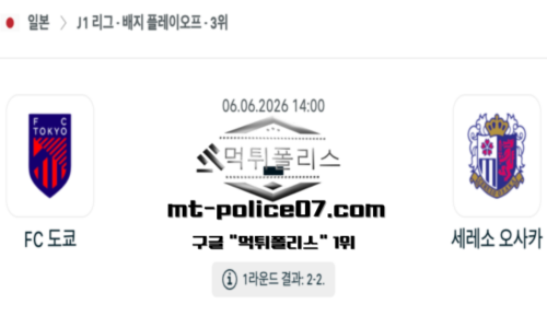 일본 J1리그