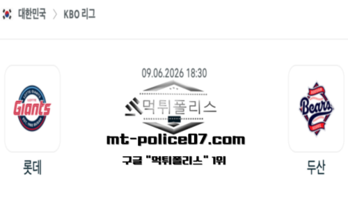 KBO 프로야구