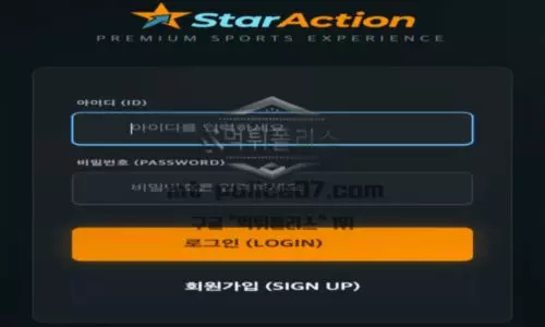 스타옥션벳