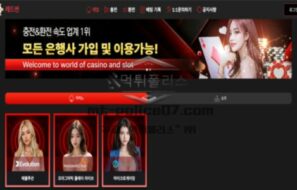 레드썬벳 토토 신규사이트 먹튀검증 결과 보고 안내