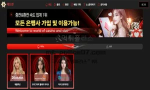 레드썬벳 토토 신규사이트 먹튀검증 결과 보고 안내