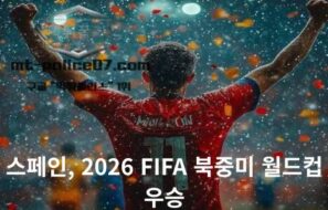 축구 뉴스 총정리! 스페인 월드컵 우승부터 월드컵 베스트11, 박지성 축구계 발언까지