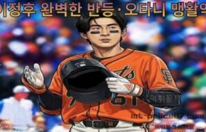 MLB 오늘의 스포츠 뉴스 | 이정후 완벽한 반등·오타니 맹활약… 한국 팬들의 시선 집중