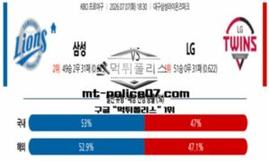 2026년 7월 7일 18:30 KBO 프로야구 삼성 vs LG 스포츠 픽