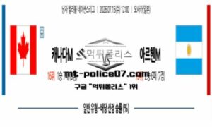 2026년 7월 15일 12:00 남자 발리볼 네이션스리그 캐나다 vs 아르헨티나 스포츠 픽
