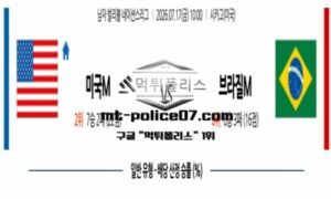 2026년 7월 17일 10:00 남자 발리볼 네이션스리그 미국 vs 브라질 스포츠 픽 2026년 7월 17일 10:00 남자 발리볼 네이션스리그 미국 vs 브라질 스포츠 픽