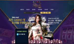 리치카지노 신규사이트 먹튀검증 리포트