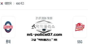 2026년 7월 21일 18:30 KBO 프로야구 롯데 vs SSG 스포츠 픽 2026년 7월 21일 18:30 KBO 프로야구 롯데 vs SSG 스포츠 픽
