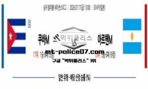 2026년 7월 17일 13:00 남자 발리볼 네이션스리그 쿠바 vs 아르헨티나 스포츠 픽 2026년 7월 17일 13:00 남자 발리볼 네이션스리그 쿠바 vs 아르헨티나 스포츠 픽