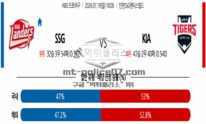 2026년 07월 19일 18:00 KBO 프로야구 SSG VS KIA