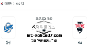 2026년 7월 28일 18:30 KBO 프로야구 삼성 vs KIA 스포츠 픽 2026년 7월 28일 18:30 KBO 프로야구 삼성 vs KIA 스포츠 픽