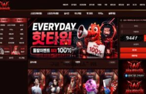 워리어 신규사이트 먹튀검증 결과 공개
