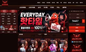 워리어 신규사이트 먹튀검증 결과 공개
