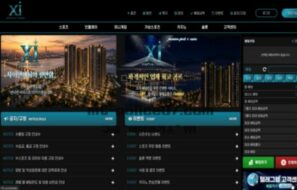 자이 신규사이트 먹튀검증 결과 공개