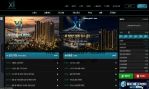 자이 신규사이트 먹튀검증 결과 공개