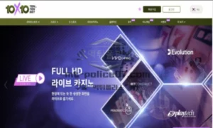 텐텐벳 토토 신규사이트 먹튀검증 결과 보고 안내