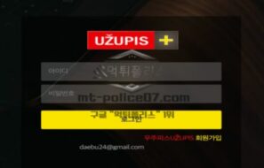 우주피스 신규사이트 먹튀검증 결과 공개