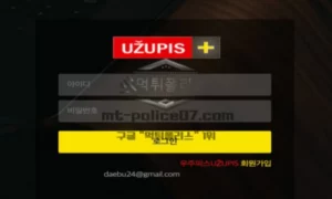 우주피스 신규사이트 먹튀검증 결과 공개