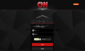 씨앤앤벳 신규 토토사이트 먹튀검증 진단서