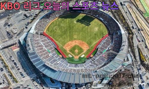 KBO