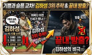 김하성 충격의 현실…부상·부진 겹치며 방출설까지, 반전은 가능할까