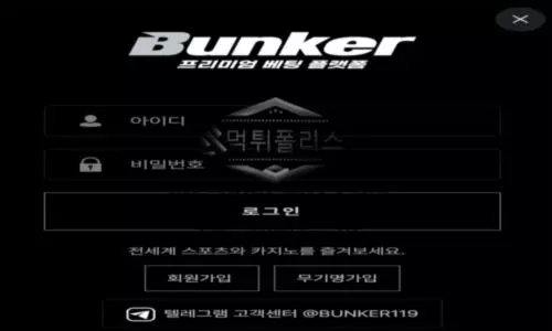 벙커
