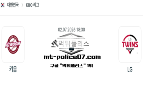 KBO 프로야구