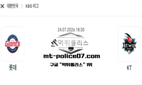 KBO 프로야구