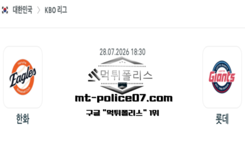 KBO 프로야구