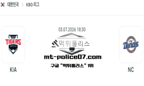 KBO 프로야구