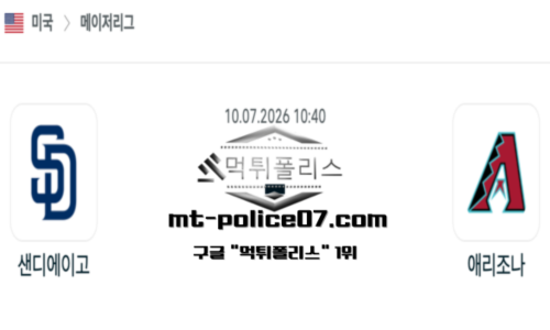 MLB 메이저리그