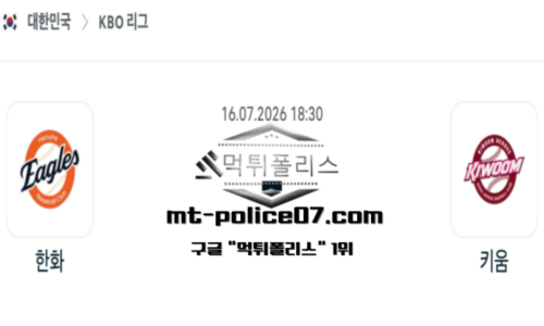 KBO 프로야구