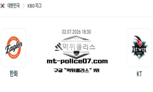 KBO 프로야구
