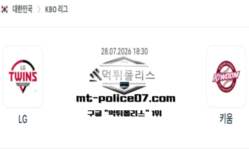 KBO 프로야구