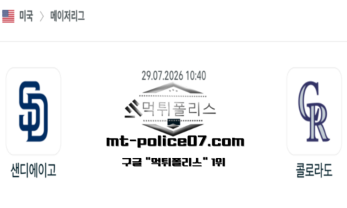 MLB 메이저리그